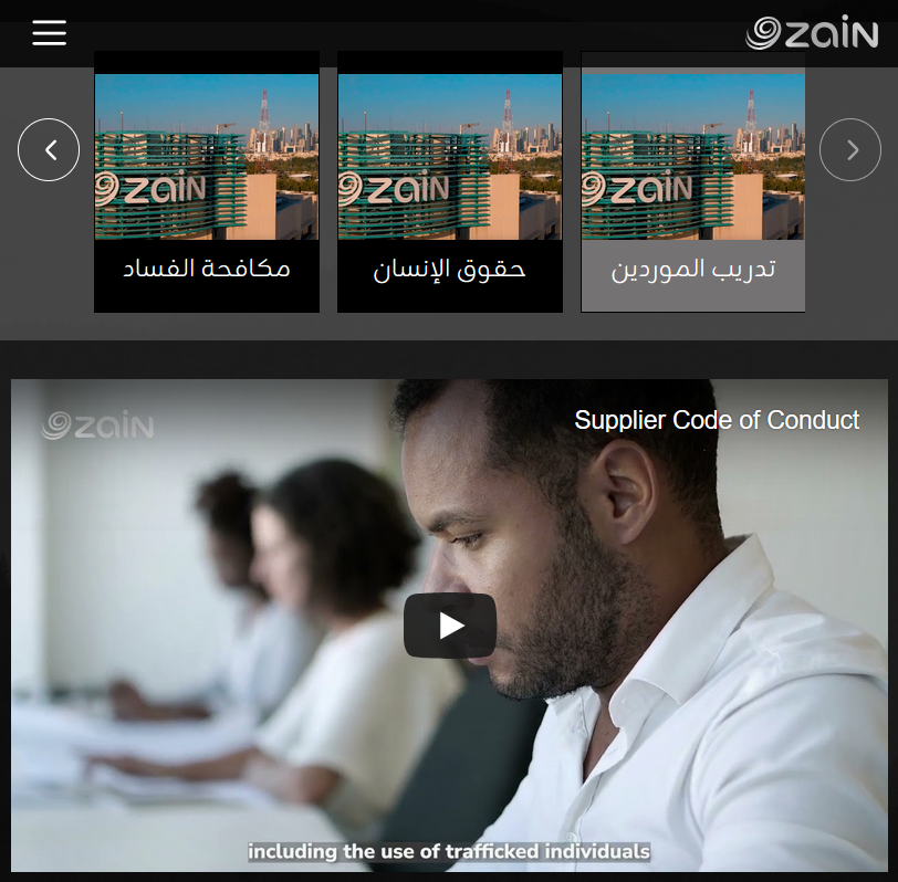 لقطة من موقع زين بيزنيس في تطبيق مبسط للمحتوى الديناميكي الذي يظهر عند اختيار صفحة الموردين