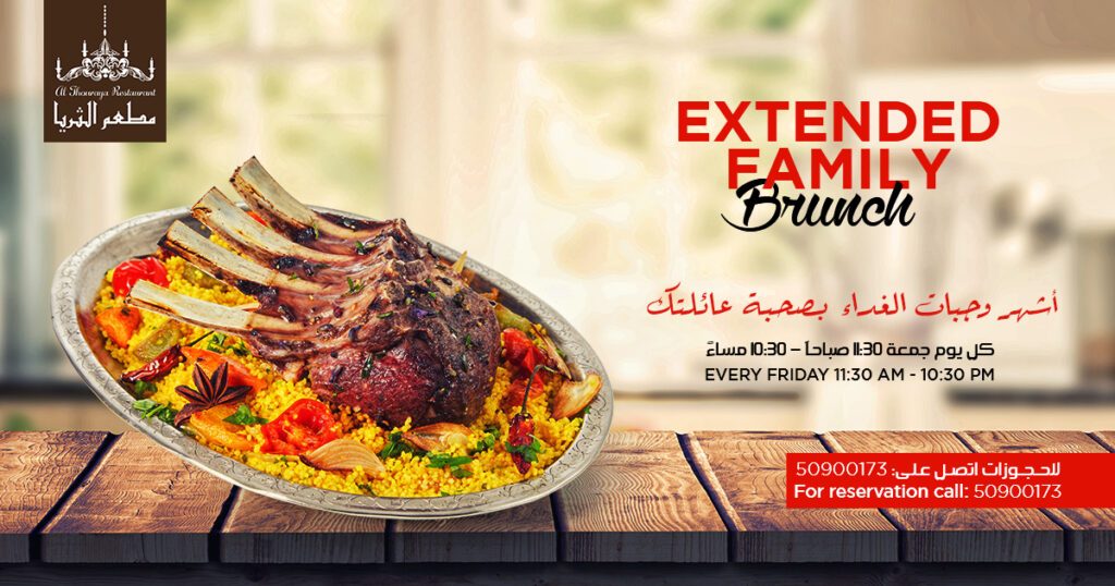 Ezdan Hotel