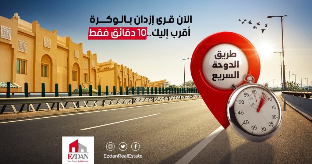 Ezdan Real Estate
