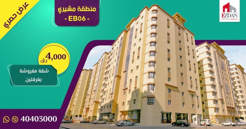 Ezdan Real Estate
