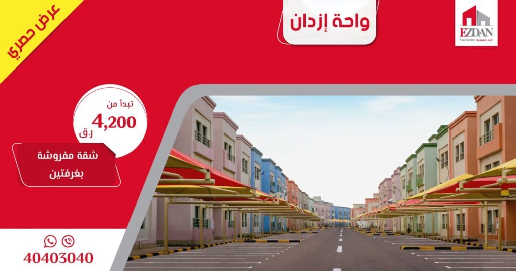 Ezdan Real Estate