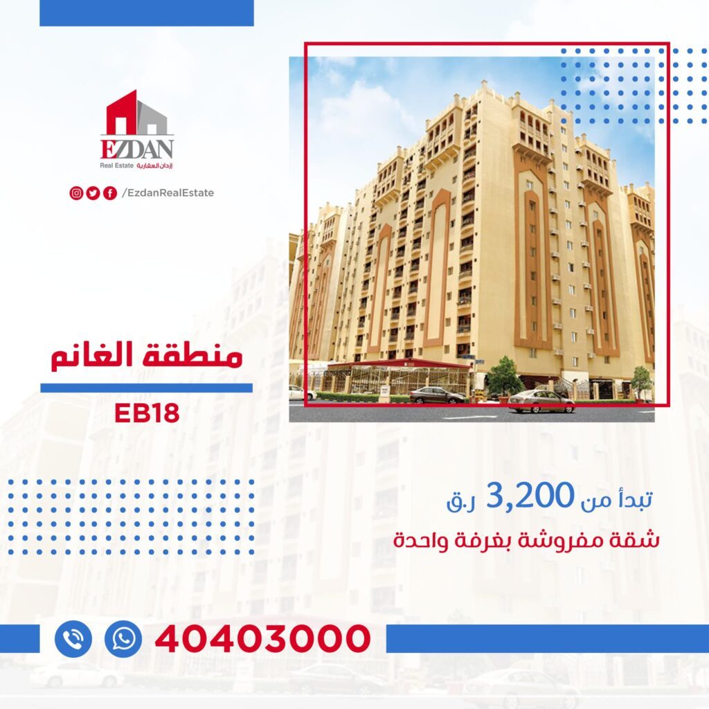 Ezdan Real Estate