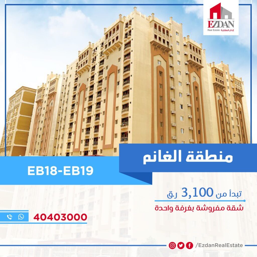 Ezdan Real Estate