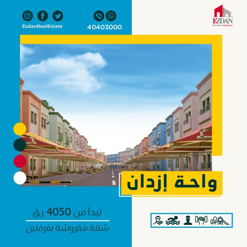 Ezdan Real Estate