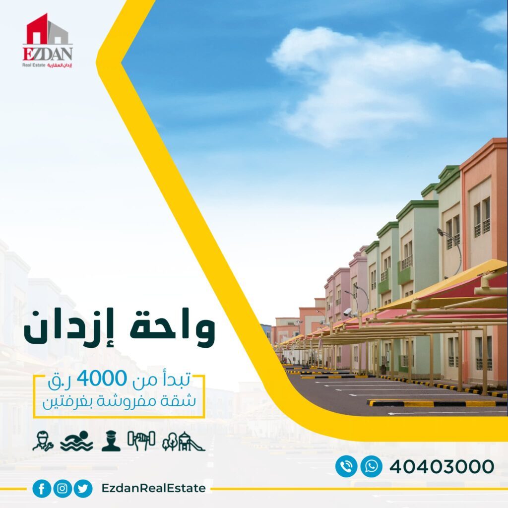 Ezdan Real Estate