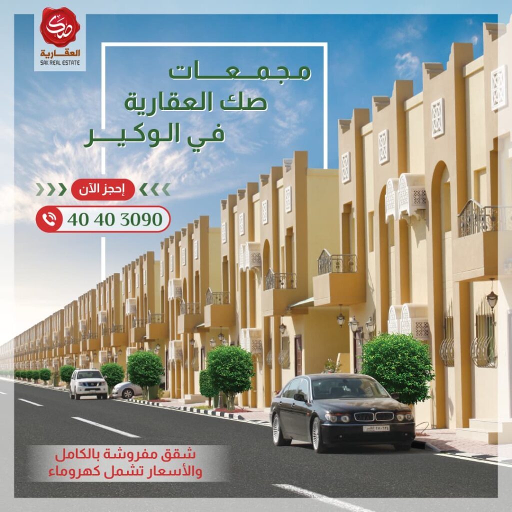 SAK Real Estate