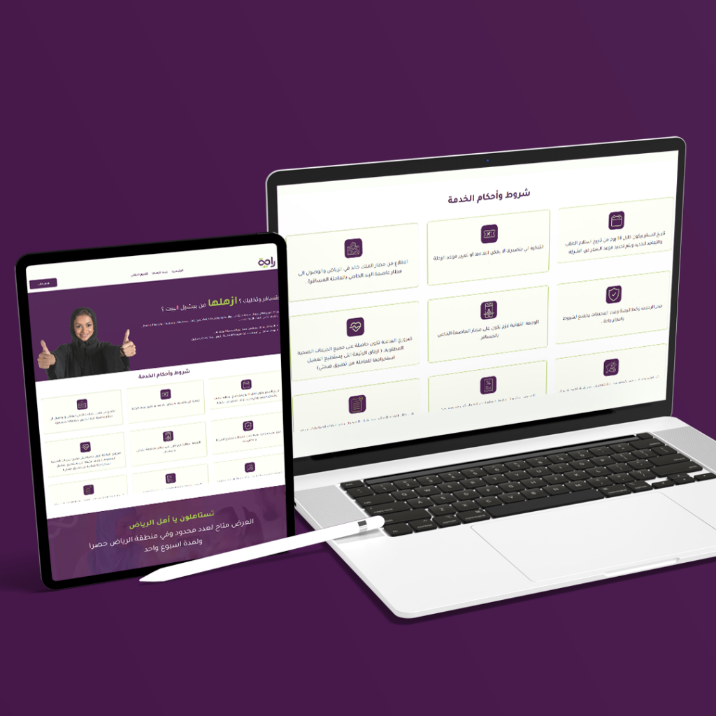 Azhalha by Raha